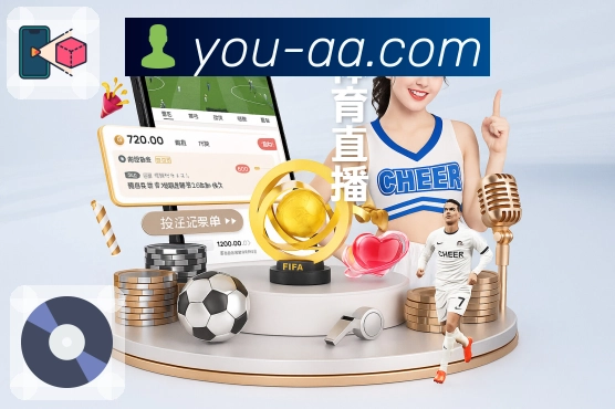 优直播· 看球更轻松。